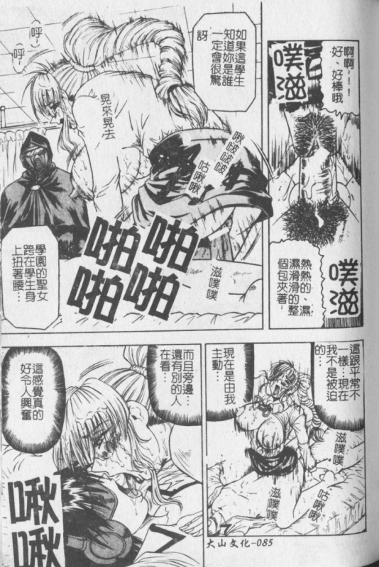 [Jamming] Melty - Yuuraku Onna Kyoushi - [Chinese]_085