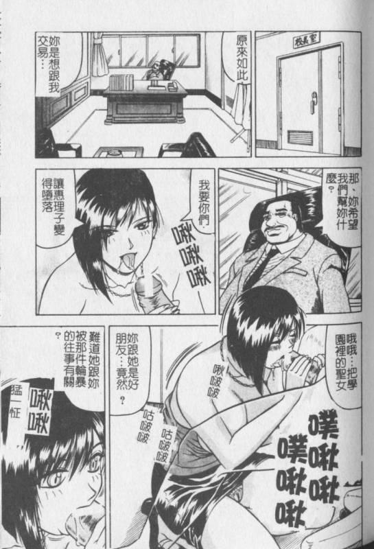 [Jamming] Melty - Yuuraku Onna Kyoushi - [Chinese]_089