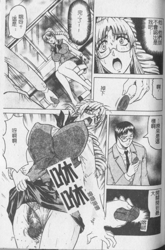 [Jamming] Melty - Yuuraku Onna Kyoushi - [Chinese]_097