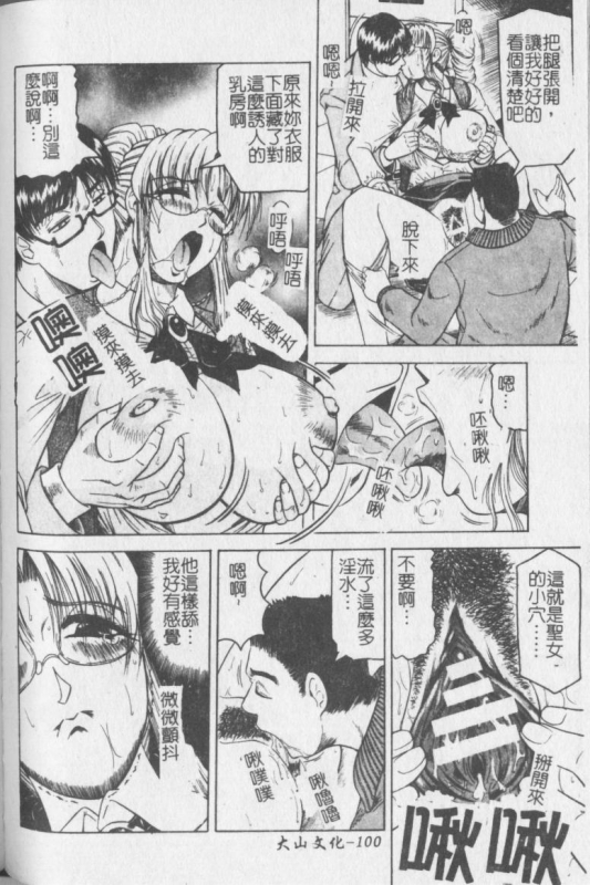 [Jamming] Melty - Yuuraku Onna Kyoushi - [Chinese]_100