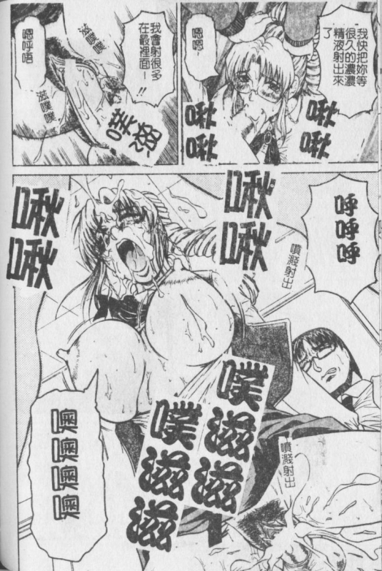 [Jamming] Melty - Yuuraku Onna Kyoushi - [Chinese]_106