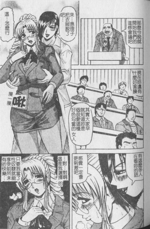 [Jamming] Melty - Yuuraku Onna Kyoushi - [Chinese]_115