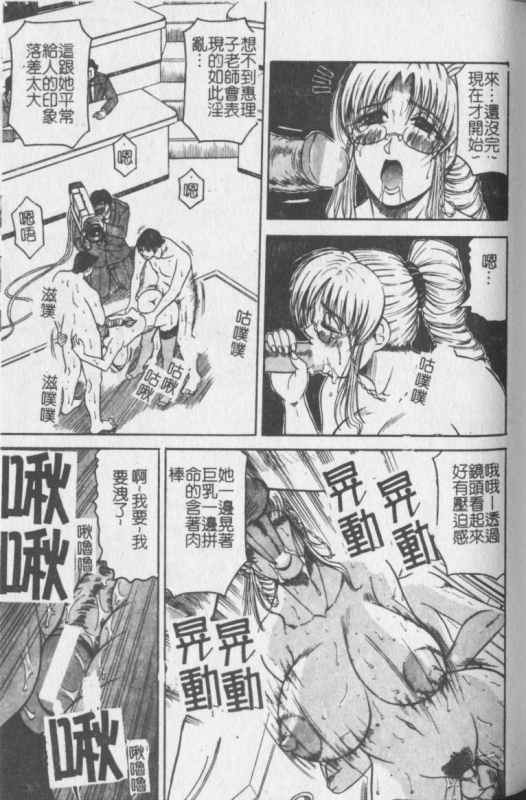 [Jamming] Melty - Yuuraku Onna Kyoushi - [Chinese]_125