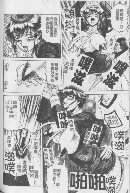 [Jamming] Melty - Yuuraku Onna Kyoushi - [Chinese]_154