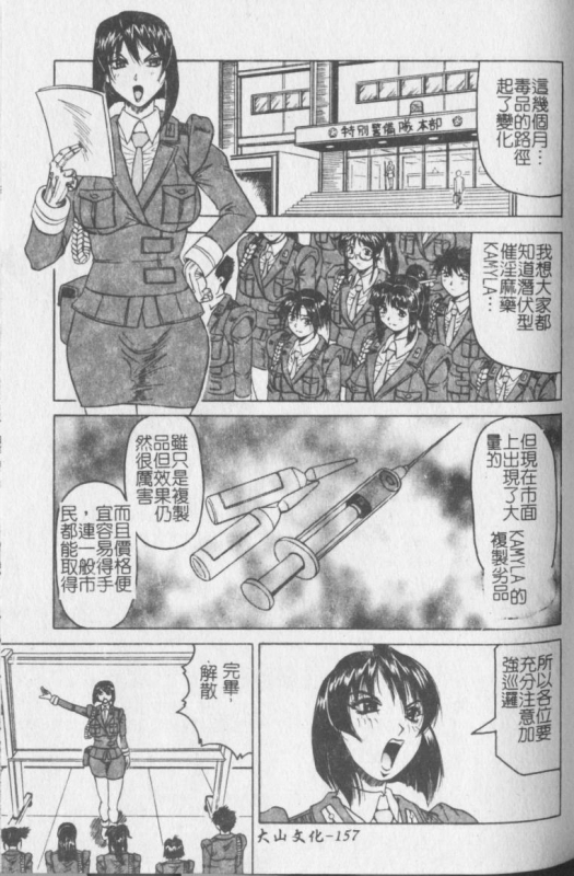 [Jamming] Melty - Yuuraku Onna Kyoushi - [Chinese]_157