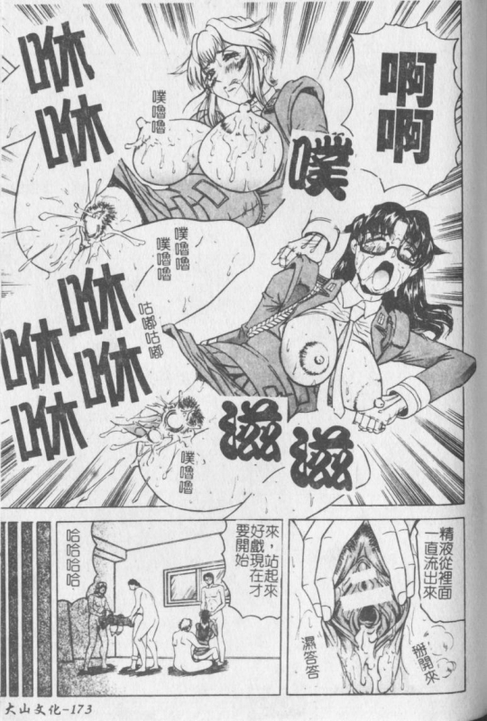 [Jamming] Melty - Yuuraku Onna Kyoushi - [Chinese]_173