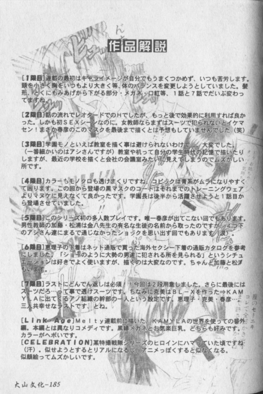 [Jamming] Melty - Yuuraku Onna Kyoushi - [Chinese]_179