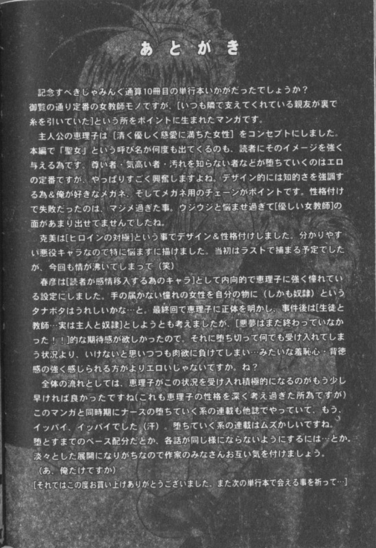 [Jamming] Melty - Yuuraku Onna Kyoushi - [Chinese]_180