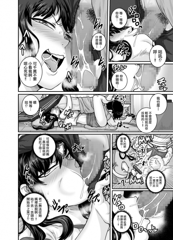 [Juicebox Koujou (Juna Juna Juice)] Mukatsuku Imouto wa Chanto Shikaranakucha!! 讓人氣憤的妹妹必須給她好好訓斥一頓2 [Chinese] [天帝哥個人漢化]_15