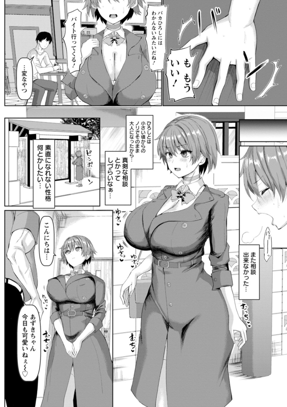 [chin] Mesu・Isu・Oru Mazo_067