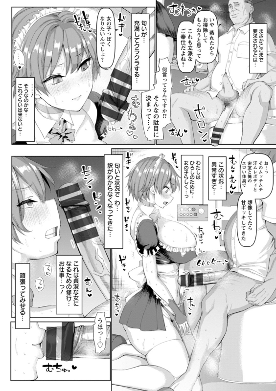 [chin] Mesu・Isu・Oru Mazo_071