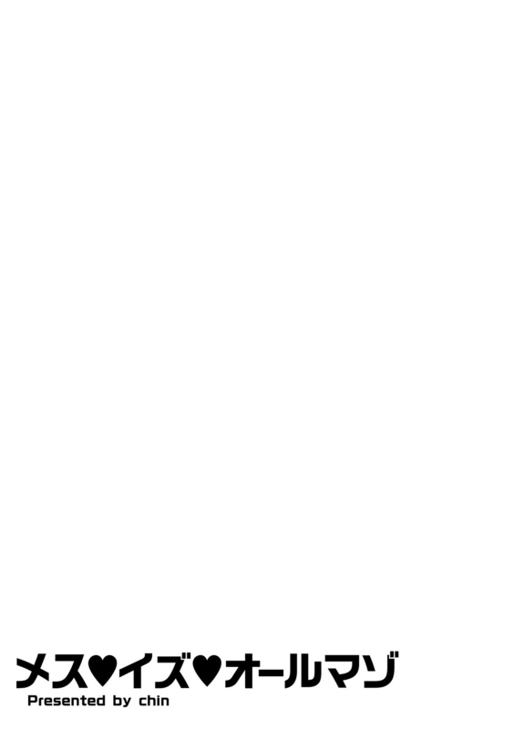 [chin] Mesu・Isu・Oru Mazo_144