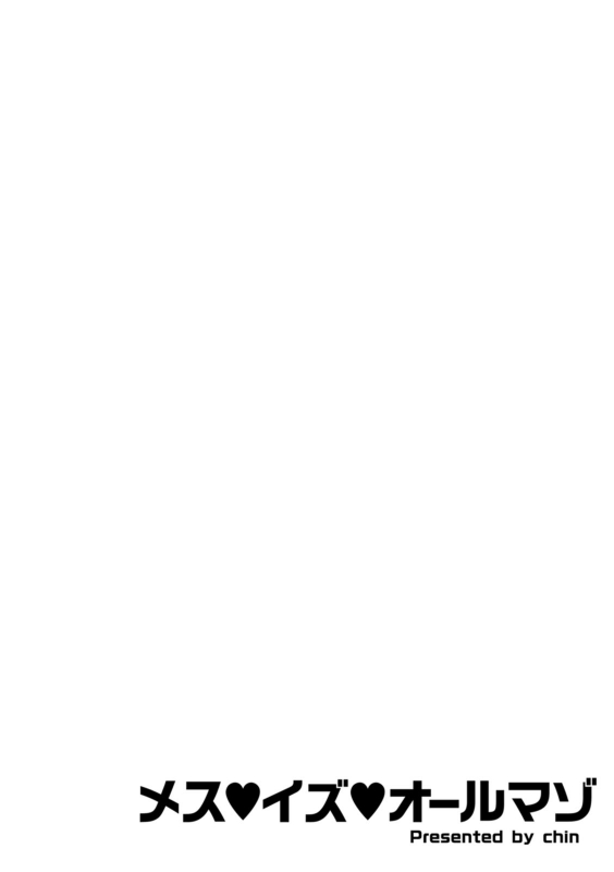 [chin] Mesu・Isu・Oru Mazo_167