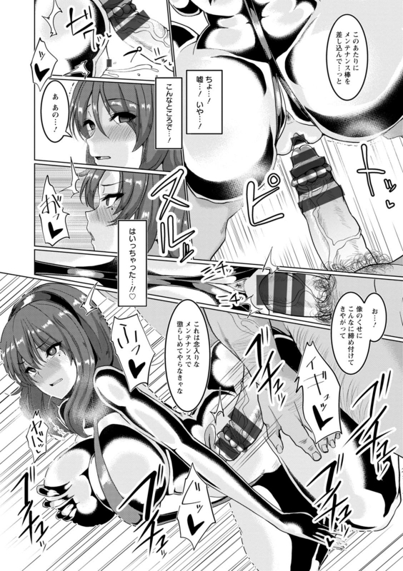[chin] Mesu・Isu・Oru Mazo_183