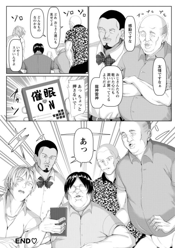 [chin] Mesu・Isu・Oru Mazo_196