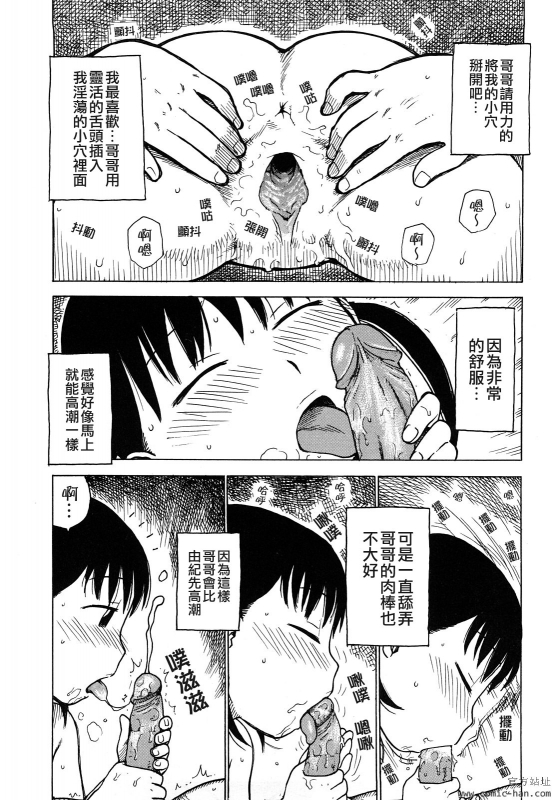 [Karma Tatsurou] Tsuya Mama [chinese] [貪狼閣漢化工作室]_031