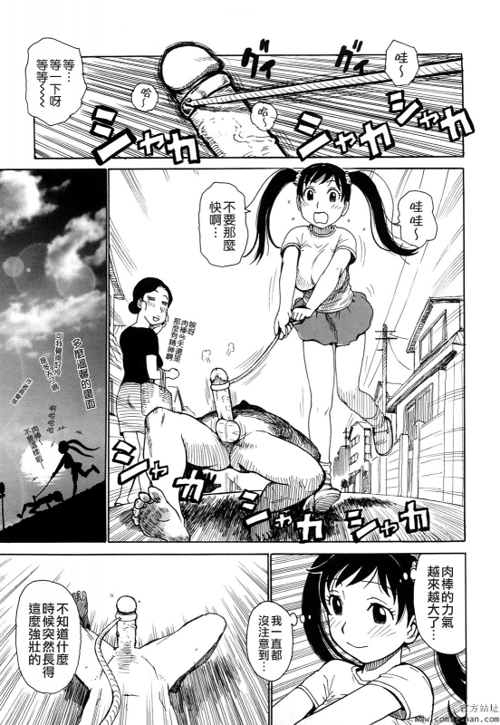 [Karma Tatsurou] Tsuya Mama [chinese] [貪狼閣漢化工作室]_082