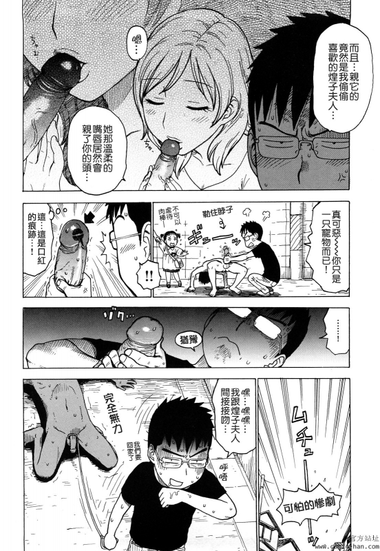 [Karma Tatsurou] Tsuya Mama [chinese] [貪狼閣漢化工作室]_093