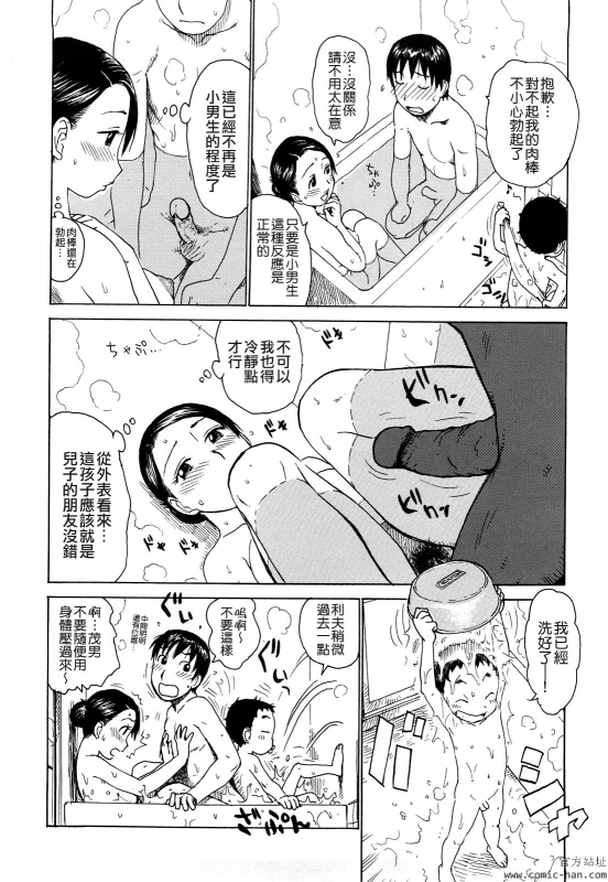 [Karma Tatsurou] Tsuya Mama [chinese] [貪狼閣漢化工作室]_111