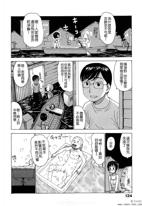 [Karma Tatsurou] Tsuya Mama [chinese] [貪狼閣漢化工作室]_125