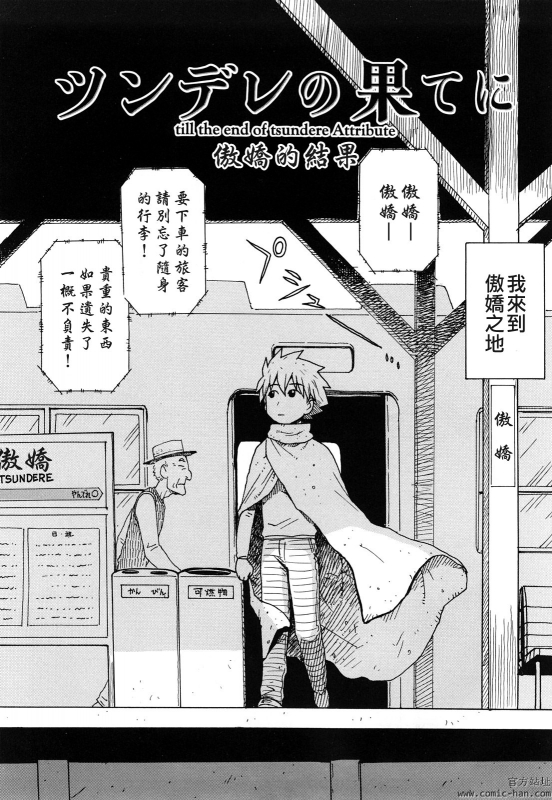 [Karma Tatsurou] Tsuya Mama [chinese] [貪狼閣漢化工作室]_167