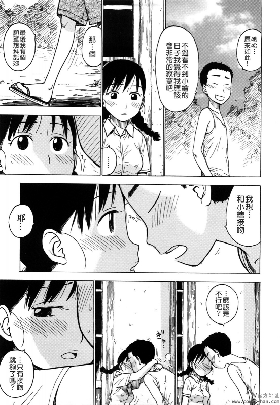 [Karma Tatsurou] Tsuya Mama [chinese] [貪狼閣漢化工作室]_188