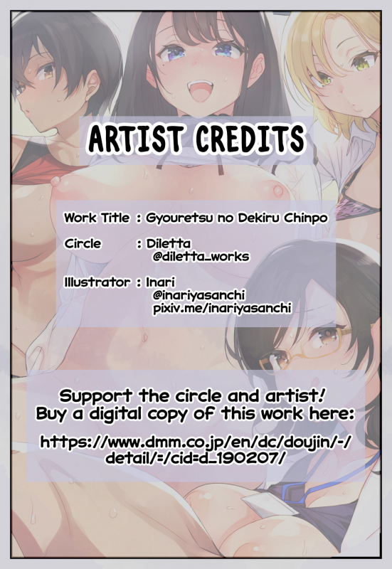 [diletta (Inari)] Gyouretsu no Dekiru Chinpo [English] [Nishimaru]_02