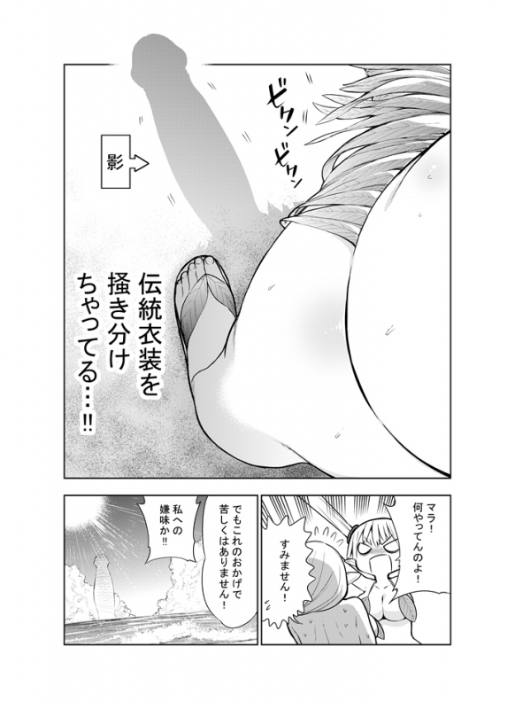 [Kawakami Masaki] Futanari no Elf_039