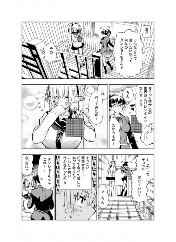 [Kawakami Masaki] Futanari no Elf_065