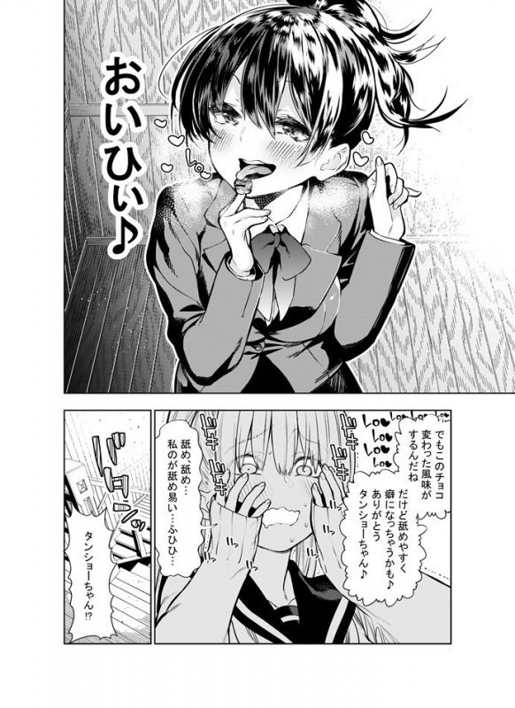 [Kawakami Masaki] Futanari no Elf_067