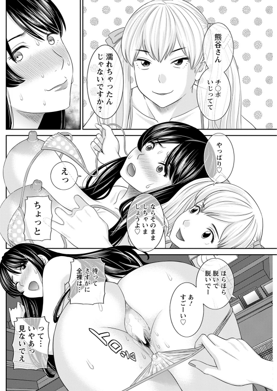 [Kawamori Misaki] H na Machi no Kumatani-san Ch. 1-9 [Digital]_013