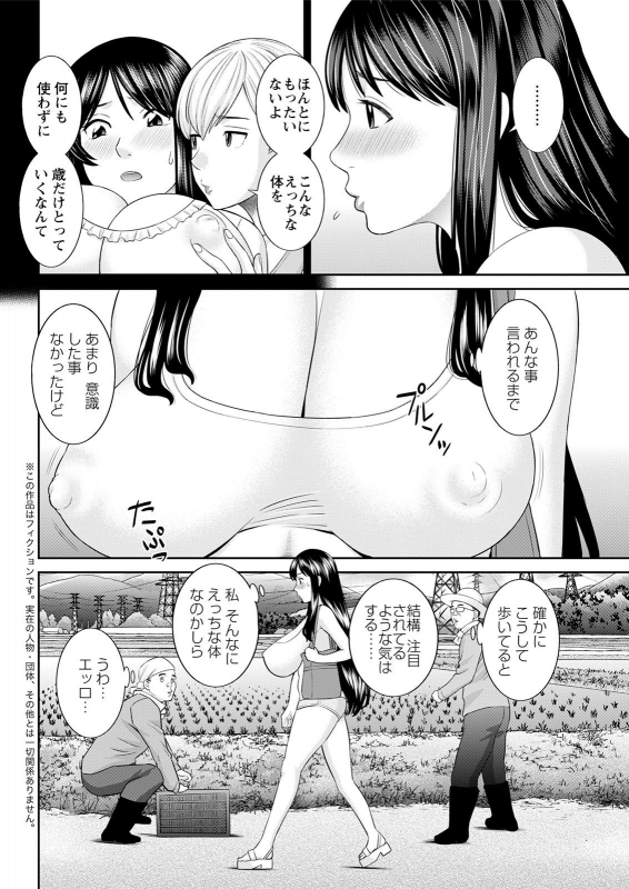 [Kawamori Misaki] H na Machi no Kumatani-san Ch. 1-9 [Digital]_057