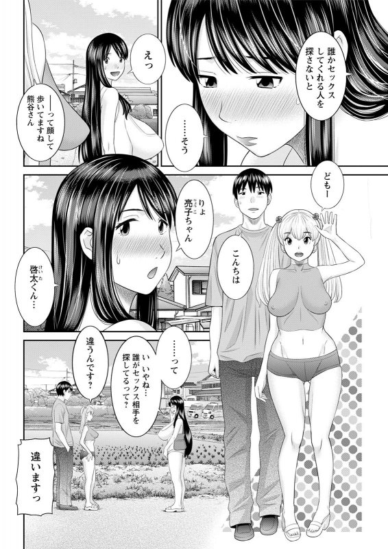 [Kawamori Misaki] H na Machi no Kumatani-san Ch. 1-9 [Digital]_059