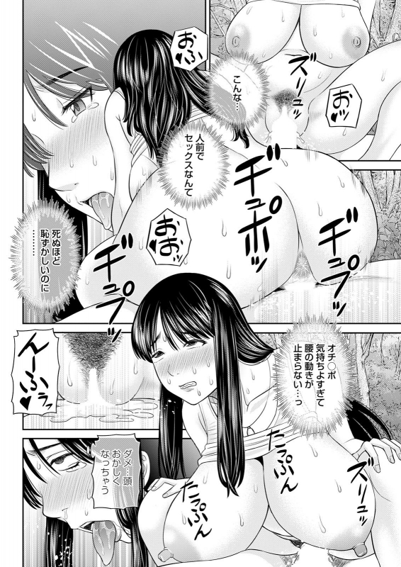 [Kawamori Misaki] H na Machi no Kumatani-san Ch. 1-9 [Digital]_067