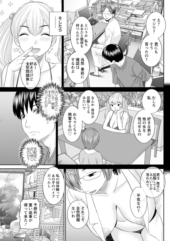 [Kawamori Misaki] H na Machi no Kumatani-san Ch. 1-9 [Digital]_132