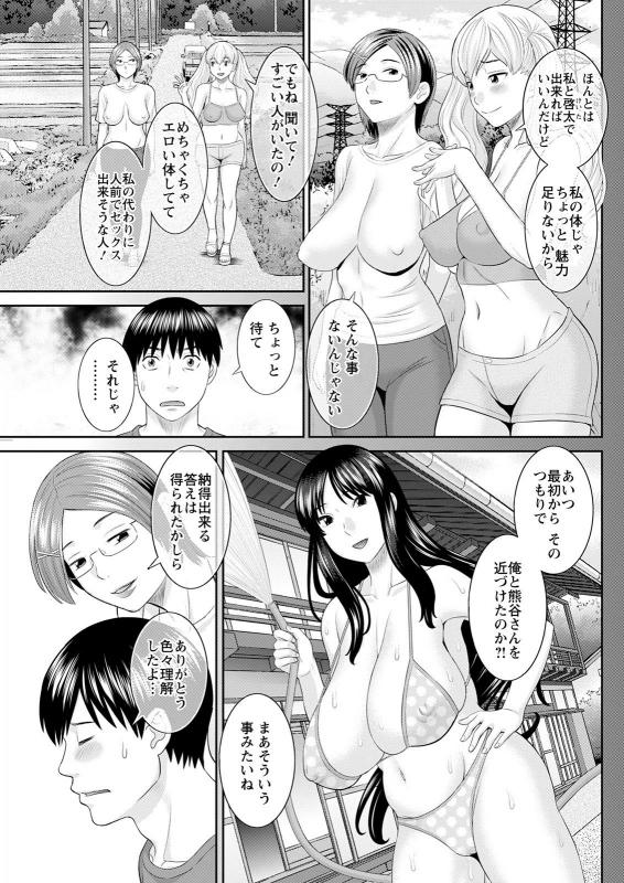 [Kawamori Misaki] H na Machi no Kumatani-san Ch. 1-9 [Digital]_136