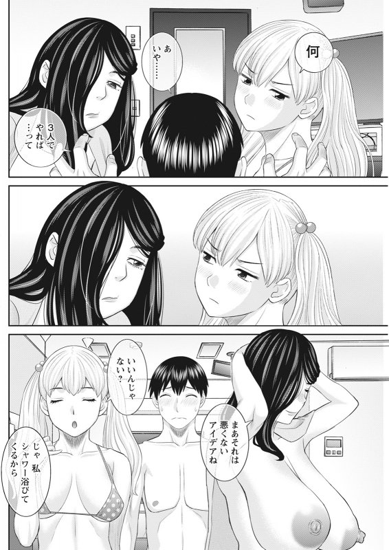 [Kawamori Misaki] H na Machi no Kumatani-san Ch. 1-9 [Digital]_153