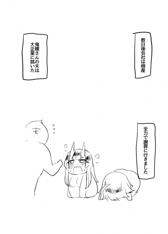 [huuten (Huuten)] ♂×♂ - Demon Shemale Wife_23