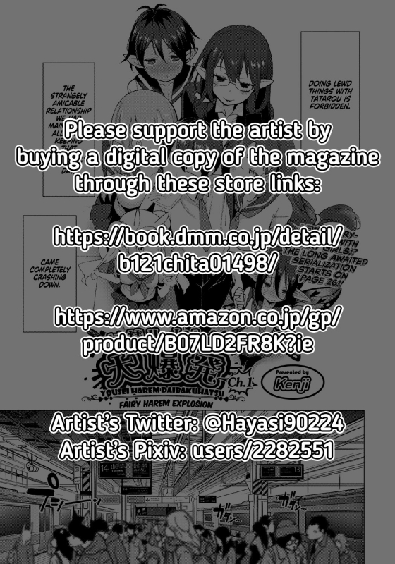 [Kenji] Yousei Harem Daibakuhatsu Fairy Harem Explosion Ch. 1 (COMIC AUN 2019-02) [English] [RedLantern] [Digital]_26