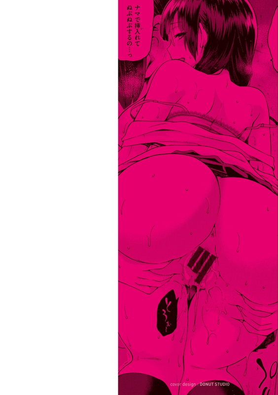 [kiasa] Tanetsuke Anaba Ch. 1-4 [English] [Digital]_001