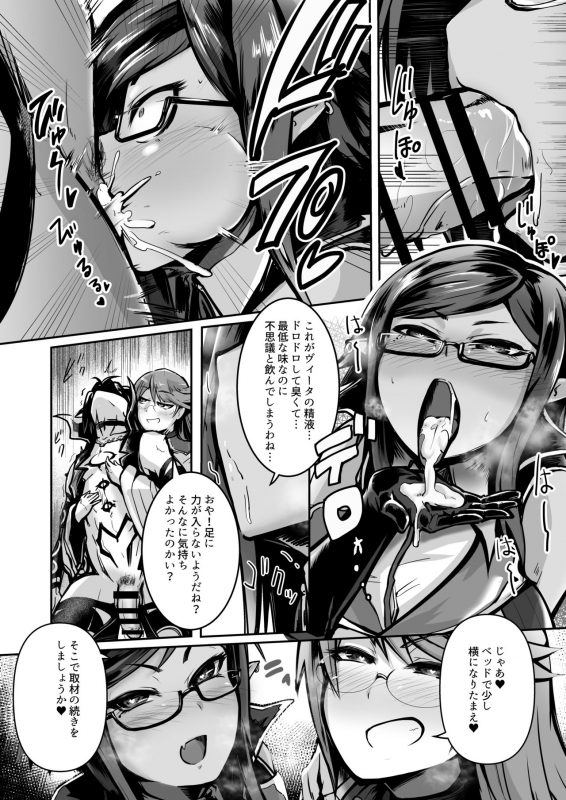 [Kiiroi Kaiten Mokuba (Ajura)] Nikutaiteki Kyoutaku ~Ou no Seishori Dorei ni Ochiru Megane Bijotachi~_06