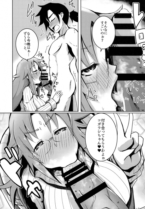 [Kiiroi Kaiten Mokuba (Ajura)] Nonko-san no Sake no Ate (Yuragisou no Yuuna-san) [Digital]_12