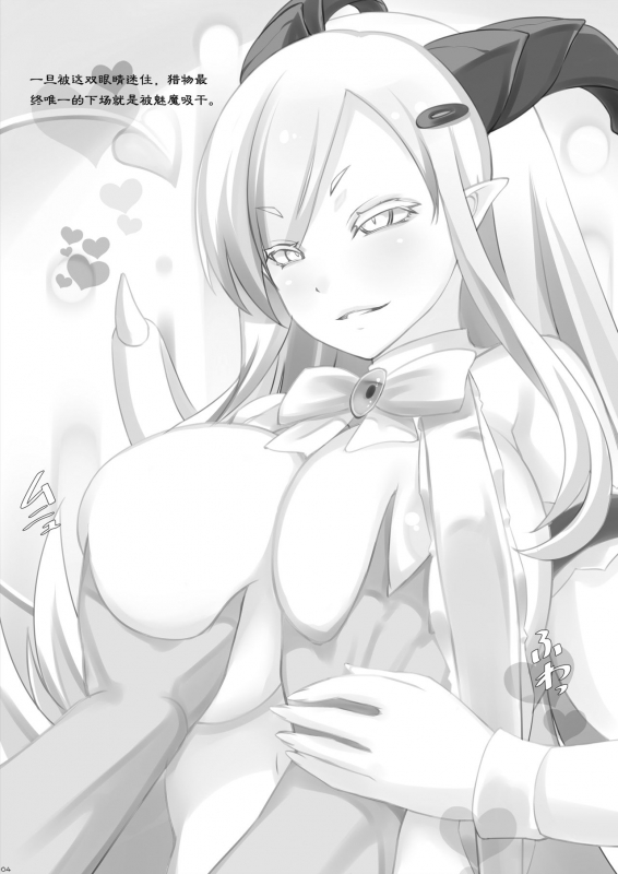 [mainichi-ga-psy_g2 (Shiki)] Drainers [Chinese] [Digital]_04