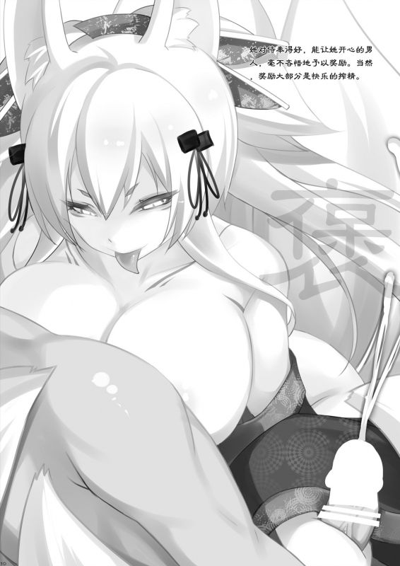 [mainichi-ga-psy_g2 (Shiki)] Drainers [Chinese] [Digital]_10