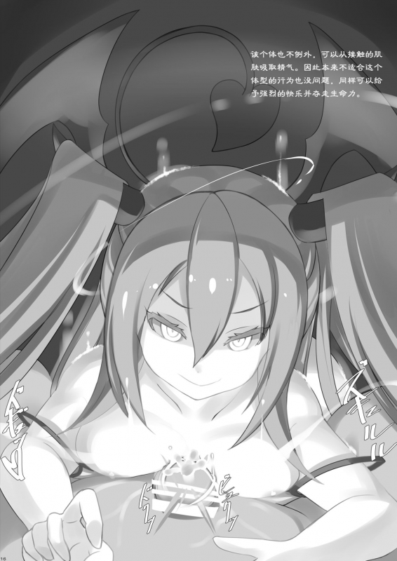 [mainichi-ga-psy_g2 (Shiki)] Drainers [Chinese] [Digital]_16