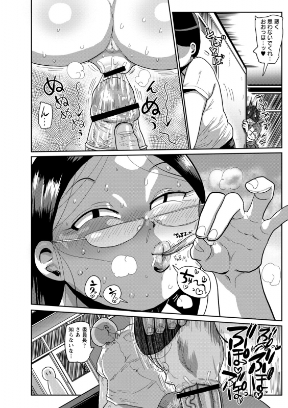 [Kiliu] Ike! Seijun Gakuen Ero Manga-bu [Digital]_040