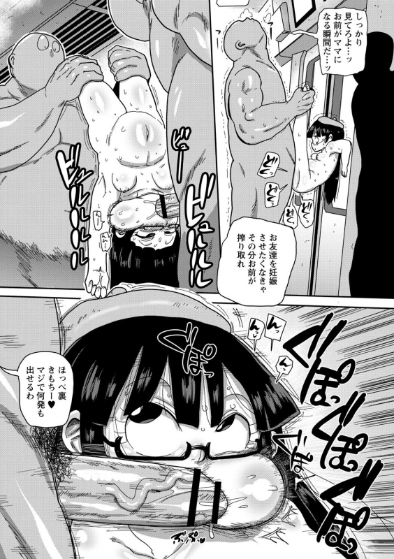 [Kiliu] Ike! Seijun Gakuen Ero Manga-bu [Digital]_081