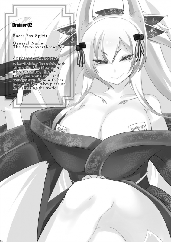 [mainichi-ga-psy_g2 (Shiki)] Drainers [English]_08