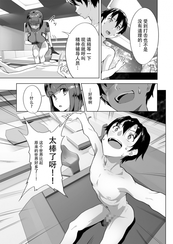 [nul_Neverland (Navier Haruka 2T)] Harem de NEWGAME+!! vol. 2 ~VR Eroge d_04