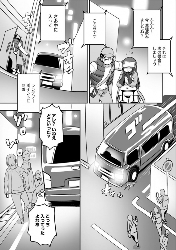 [Kojima Video] Sareru Toko Miteru (Cyberia ManiaEX Roshutsu Chudoku Maniax Vol. 10)_11